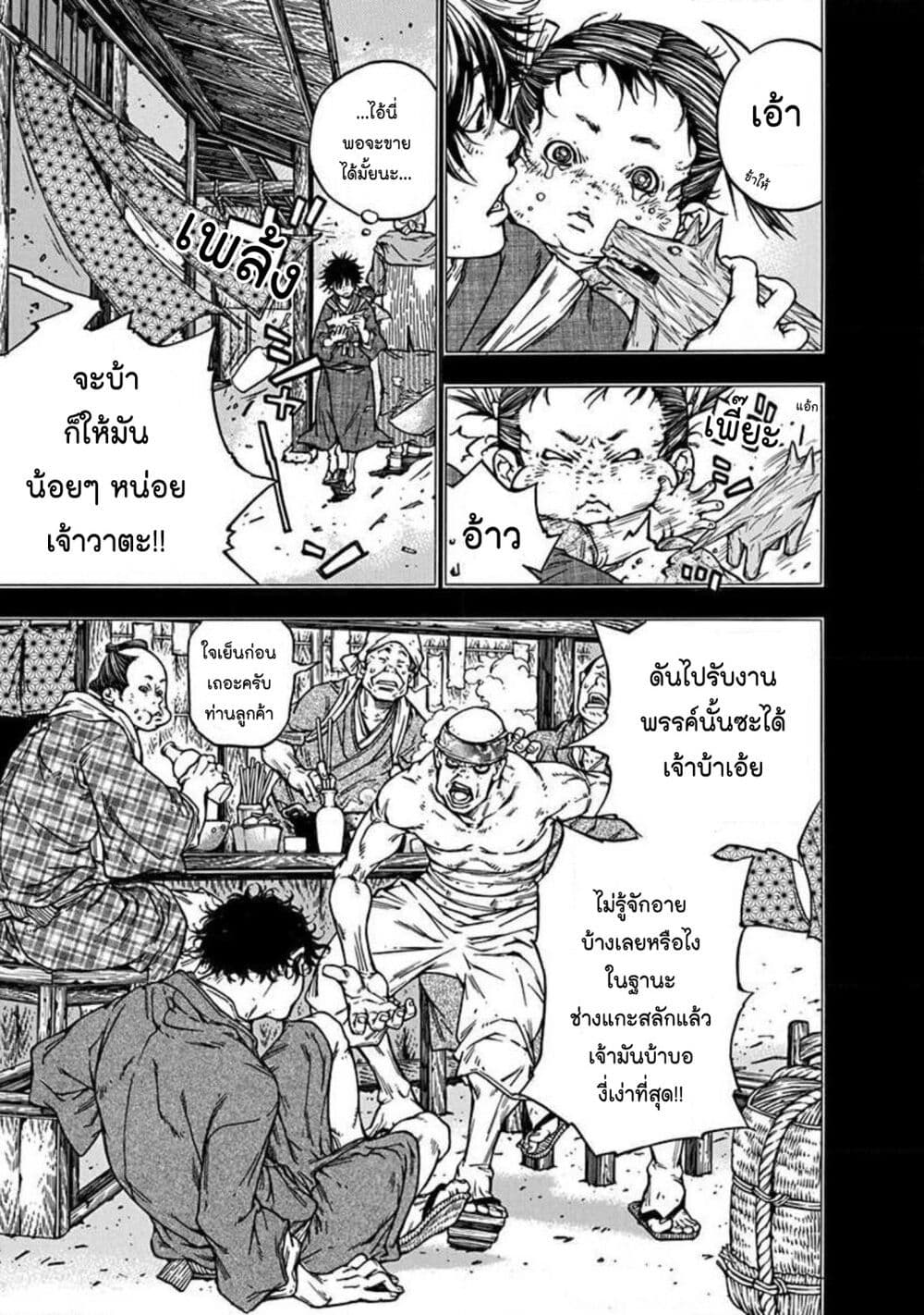 Ateya no Tsubaki 128 09